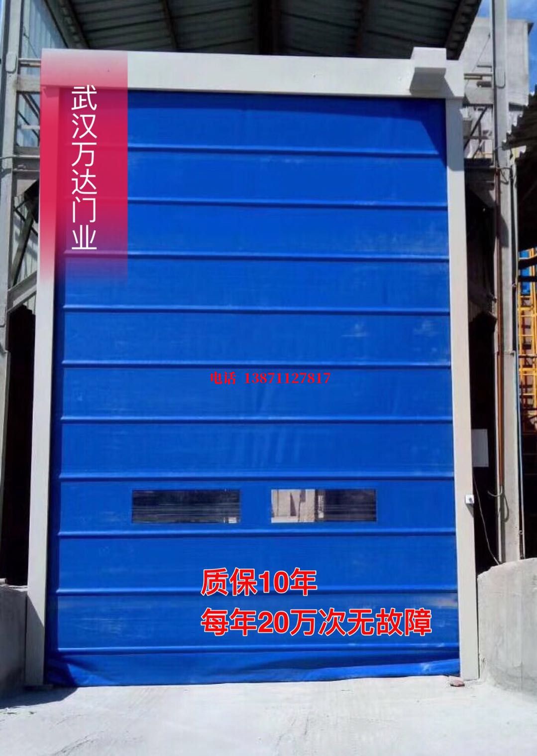 沙河防爆卷帘门_COPY
